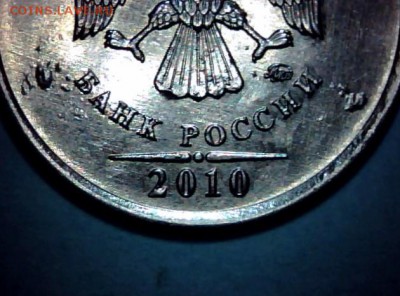 МОНЕТНЫЙ БРАК - 1130-10