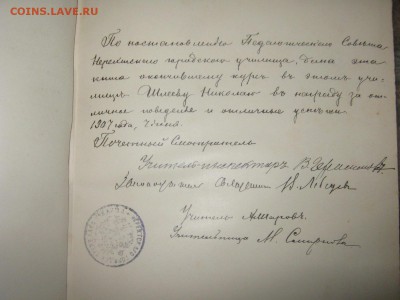 Книга 1893 г. изд. На оценку. - IMG_3071.JPG