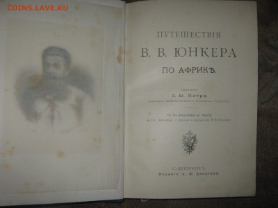Книга 1893 г. изд. На оценку. - IMG_3069.JPG