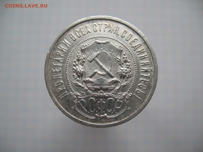 50 копеек 1922 ПЛ   07.02. 22-00 - 1.JPG