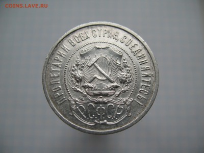 50 копеек 1922 ПЛ   07.02. 22-00 - 2.JPG