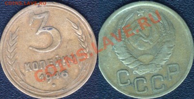 3 коп 1946 года - 3 kop 1946