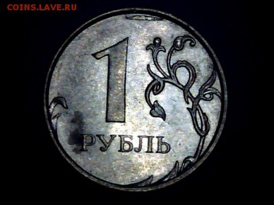 МОНЕТНЫЙ БРАК - 1223-3