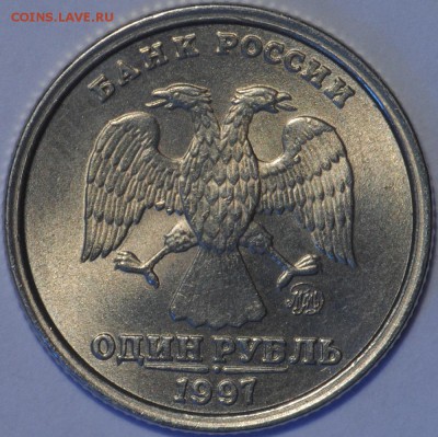 1 рубль 1997 ММД широкий кант UNC ступенька до 09.02-22.00 - DSC_0125.JPG
