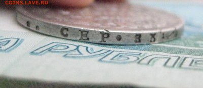 Рубль 1823 п.д до 6.02.16 - IMG_1765