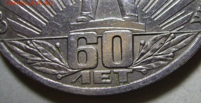 1р. 60 лет СССР.  Толстые стебельки + бонус. До 06.02.2016г - 555
