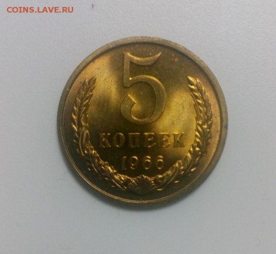 5 коп 1966 года до 7.02.2015 в 22-20 - IMG_20160203_195703