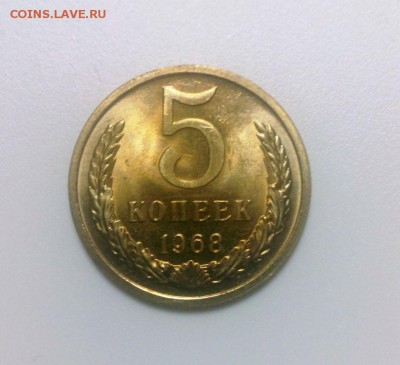 5 коп 1968 года до 7.02.2015 в 22-20 - IMG_20160203_200152