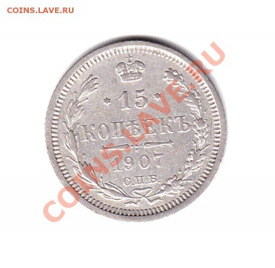 15 копеек 1907 до 21.00 по МСК, 12.10.10 - IMG