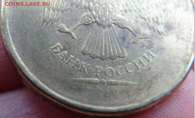 10 рублей: Какой год и шт? R? - 5.JPG