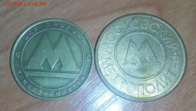 Жетоны NO CASH VALUE - IMG_20160204_233823_401