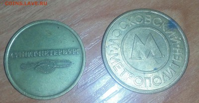 Жетоны NO CASH VALUE - IMG_20160204_233745_524