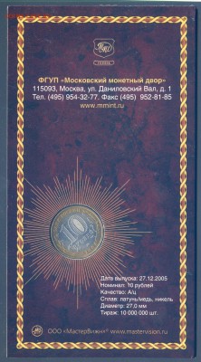 Москва Мастервижн с подписью до 09.02 в 22.00 мск - img226