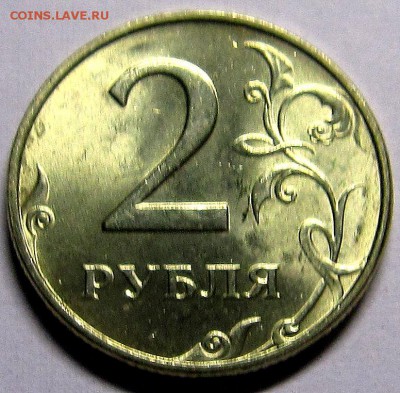 2 рубля 1997 года стоит ли больше номинала? - IMG_3564_NEW