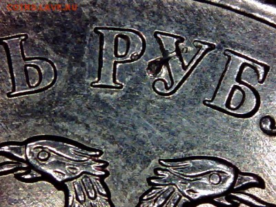 МОНЕТНЫЙ БРАК - 1201-26