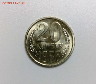 20 коп 1968 год .До 07.02.16 в 22-20 - IMG_20160203_202835