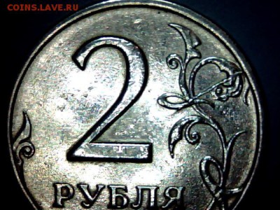 МОНЕТНЫЙ БРАК - 1201-6