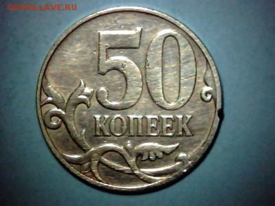 МОНЕТНЫЙ БРАК - 1221-2