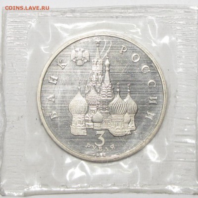 ПРУФ 3руб Невский запайка до 06 февраля 22:00 - IMG_0012.JPG