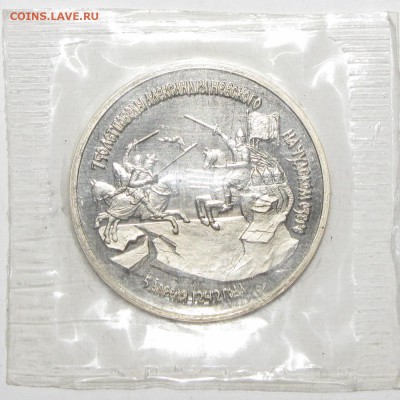 ПРУФ 3руб Невский запайка до 06 февраля 22:00 - IMG_0011.JPG