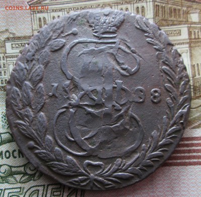 5 копеек 1788 года ЕМ до 09.02 в 22.00 мск - IMG_0361.JPG