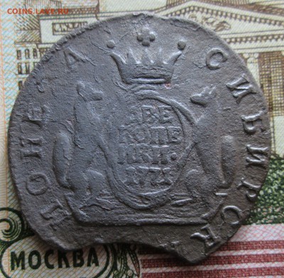 2 копейки 1771 г. Сибирь до 09.02 в 22.00 мск - IMG_0357.JPG