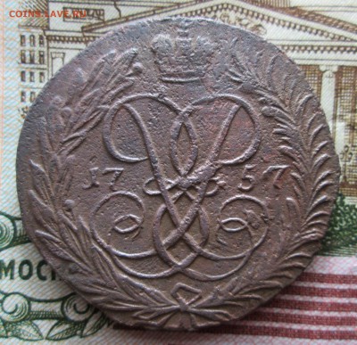2 копейки 1757 года до 09.02 в 22.00 мск - IMG_0382.JPG