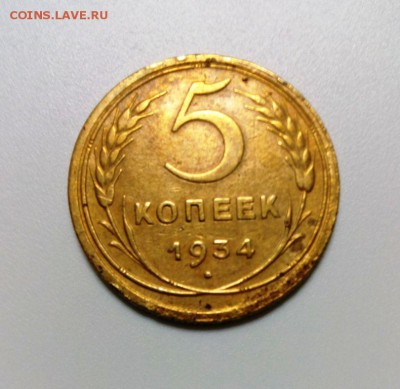 5 коп 1934 года до 7.02.2016 в 22-20 - IMG_20160203_200858