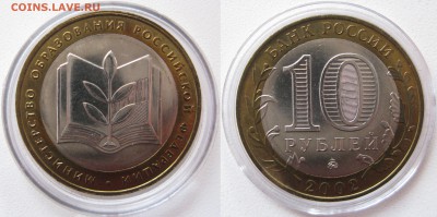 10р Мин. образования , на  оценку - 25