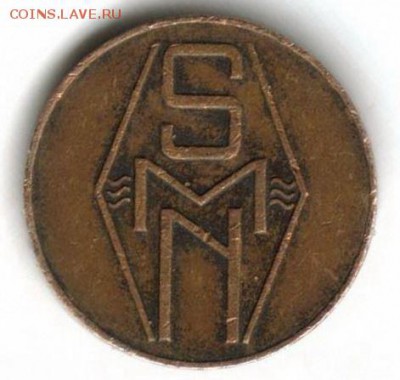 5 центов 1947 г. boordgeld SMN Нидерланды - 5 центов 1947 г. boordgeld SMN Нидерланды 1.JPG