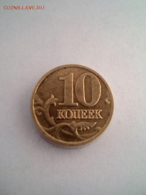 10 копеек 2002 м  Помогите, определить штемпель - DSC01830.JPG