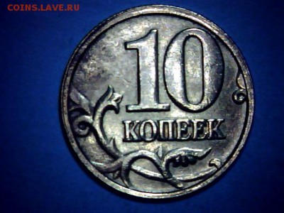 МОНЕТНЫЙ БРАК - 0121-4