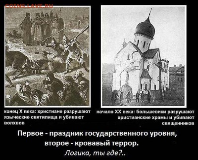 О религии.  Новости. - 01 Логика где