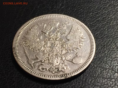 20 копеек 1861 года! ОЧЕНЬ НЕЧАСТАЯ, без букв!!Старт с 100₽ - image