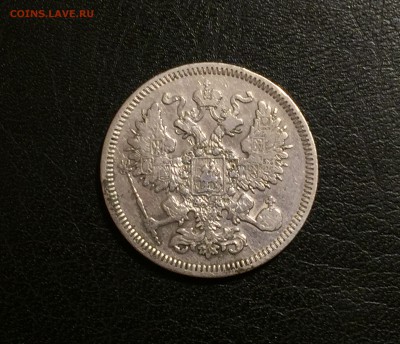 20 копеек 1861 года! ОЧЕНЬ НЕЧАСТАЯ, без букв!!Старт с 100₽ - image