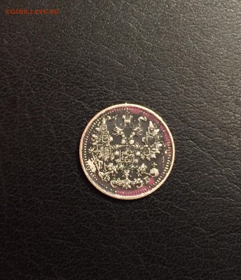 5 копеек 1912 г. старт со 100 руб. До 07.02 - image