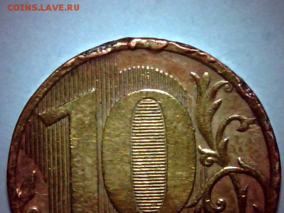 МОНЕТНЫЙ БРАК - 1129-10
