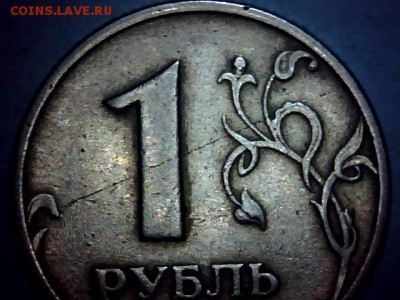 МОНЕТНЫЙ БРАК - 0125-90