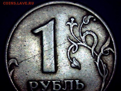 МОНЕТНЫЙ БРАК - 0125-91