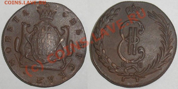 10 копеек 1774 сибирь - до 12.02 - 10-1774