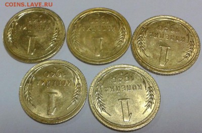 1 копейка 1940 года (UNC) 5 шт до 06.02.2016г. - 1.JPG