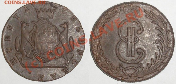 10 копеек 1776 сибирь - до 12.02 - 10-1776