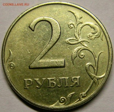 2 рубля 1997 года  шт.:1.3А1 или 1.3А2 - IMG_3572_NEW