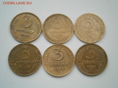 3 копейки 1949,57,52,29,31,46. - P2034536.JPG