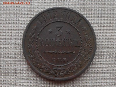3 копейки 1912 спб Хорошая до 8.02.2016 в 22-00 МСК - RSCN5533.JPG