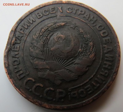 1 копейка 1925 года и 2 копейки 1925 года - 2_3