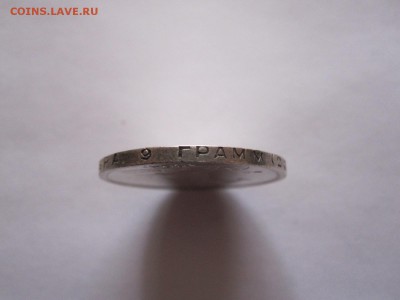 Полтинник 1924 ТР штемпельный блеск 07.02 22:00 - IMG_7885.JPG