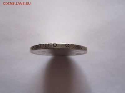 Полтинник 1924 ТР штемпельный блеск 07.02 22:00 - IMG_7884.JPG