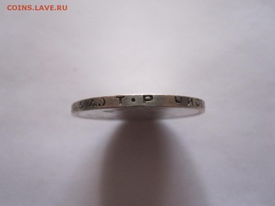 Полтинник 1924 ТР штемпельный блеск 07.02 22:00 - IMG_7883.JPG
