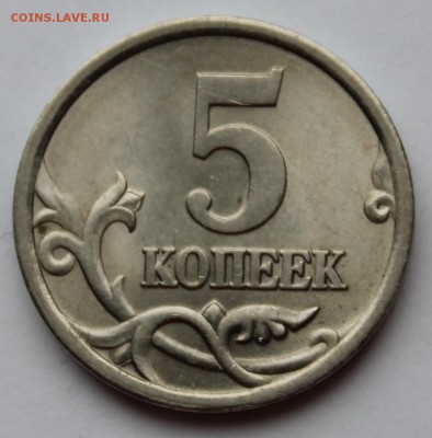 RRR 5 рублей 1998 г С-П шт 3 по A.С. до 9.02.2016 22-00 МСК - IMG_8015.JPG